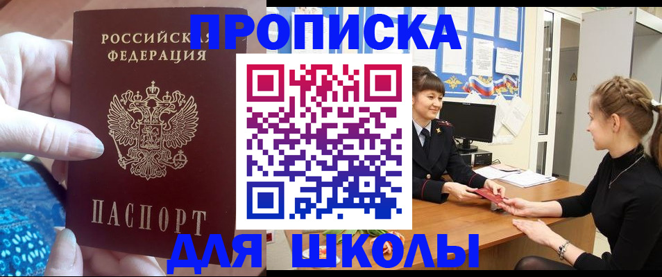 временная регистрация адрес в Бавлах