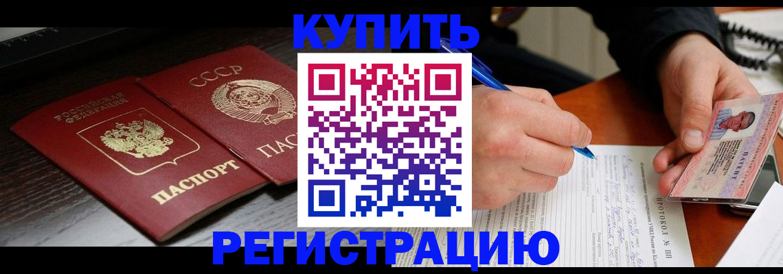 временная регистрация недорого в Бавлах