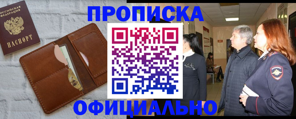 временная регистрация недорого в Бавлах