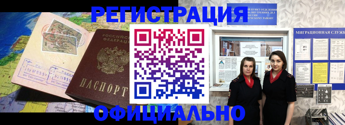 временная регистрация гарантия в Бавлах