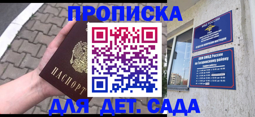 прописка гарантия в Бавлах