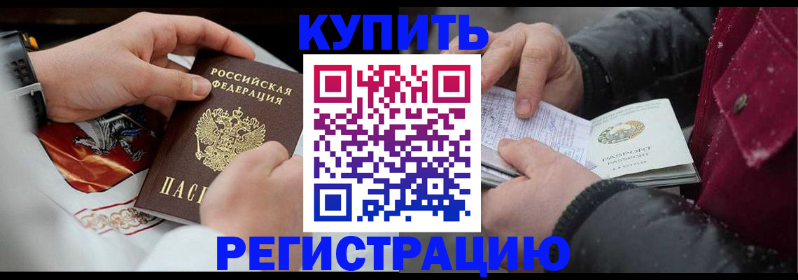 прописка штамп в Бавлах