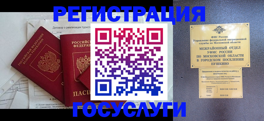 временная регистрация для школы в Бавлах
