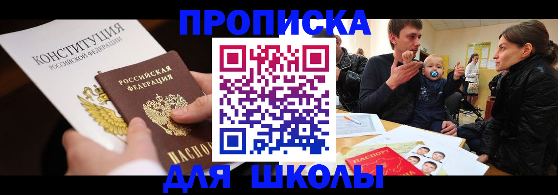 временная регистрация в квартире в Бавлах