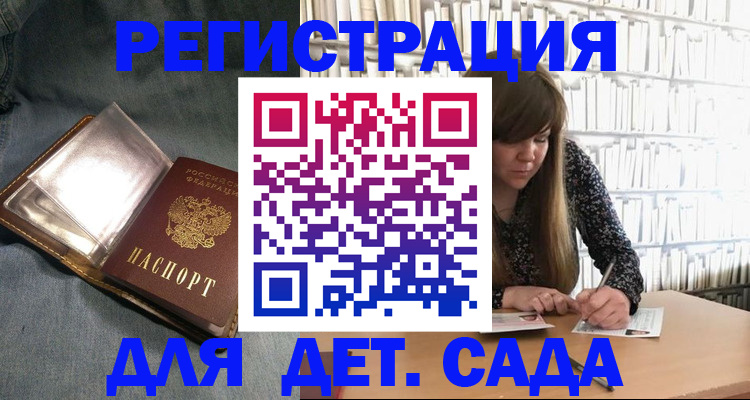 прописка для кредита в Бавлах