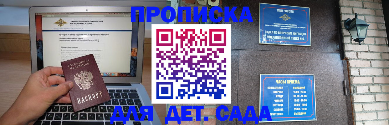 временная регистрация надежно в Бавлах
